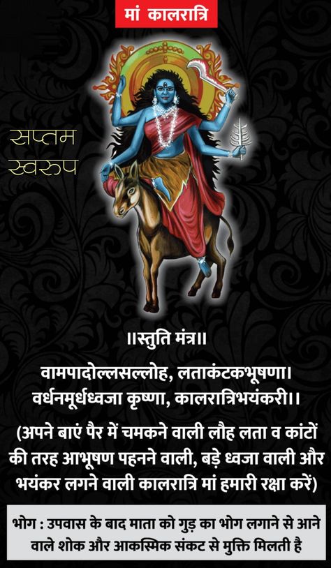 Kalratri Devi, Navratri Goddess, Indian Navy, Four Sisters, Shiva Wallpaper, Vastu Shastra, Operations Management, Insightful Quotes, Mother Teresa