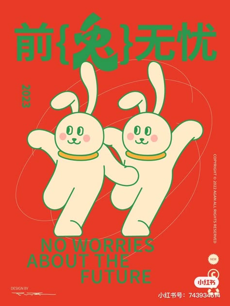 블로그 디자인, Dancing Together, 카드 디자인, Future Design, Illustrations And Posters, Vintage Graphics, Graphic Design Posters, Cute Illustration, Graphic Poster