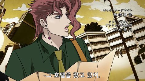 모리오쵸에 온 카쿄인 Kakyoin Noriaki Part 4, Part 4 Kakyoin, Kakyoin Part 4, Kakyoin Cherry, Kakyoin Noriaki, Jonathan Joestar, Jojo Parts, Jojo's Bizarre Adventure Anime, Jotaro Kujo