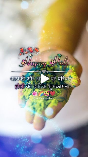 Happy Holi In Advance, 25 March, Happy Holi, March 19, Creative Ideas, On Instagram, Instagram