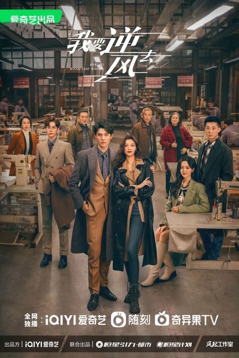 Posters Reference, Yang Jian, Taiwan Drama, National Clothes, Lee Sung Kyung, Sung Kyung, Asian Drama, Lee Sung, Netflix Movies