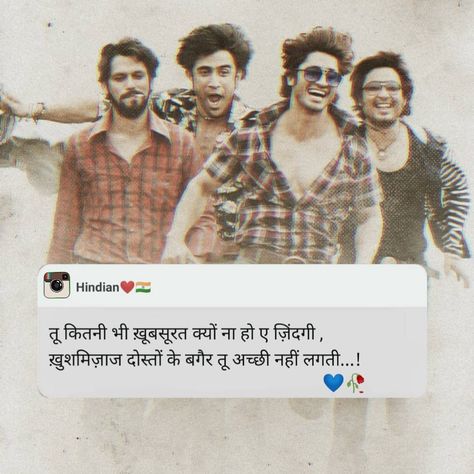 HINDIAN | हिंदी ❤️🇮🇳 shared a post on Instagram: “TAG YOUR FRIENDS (GANG) 💙 🔥 Let me bless your feed - @hindian__ 🥀 . . Lines - Unknown . . Use…” • Follow their account to see 650 posts. Dosti Captions, Friends Gang, Guy Friendship Quotes, Friendship Quotes In Hindi, Cute Friendship Quotes, Real Love Quotes, Bestest Friend Quotes, Best Friendship Quotes, Happy Birthday Quotes For Friends