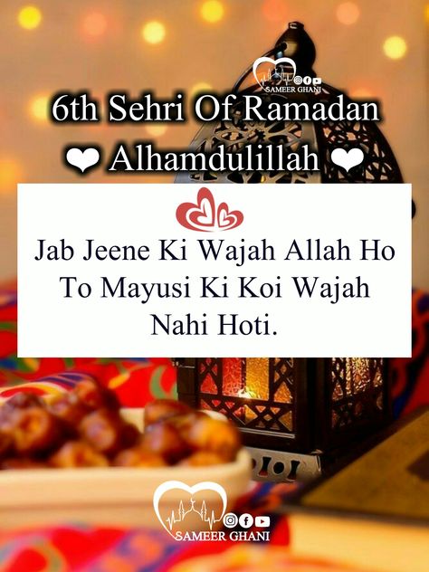 6th Shri Of Ramadan...  Ramzan Ki Sehri Ramzan Ki Sehri Mubarak Islamic Quotes ISLAMIC Thoughts URDU shayri 3 Sehri Mubarak Video, 3rd Sehri Of Ramadan Mubarak, 3 Sehri Mubarak, 6 Sehri Mubarak, Ramadan Poetry, I Love You Calligraphy, Sehri Mubarak, Ramadan Dp, Ramadan Dates