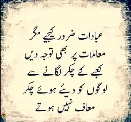 11 11 Aesthetic Quotes, Best Dad Quotes, Purpose Quotes, Inspirational Quotes In Urdu, Likeable Quotes, Impress Quotes, Saving Quotes, Just Happy Quotes, Dear Self Quotes