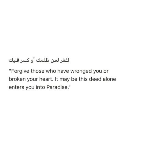 Dear Allahﷻ, Allow me to forgive and forget. Let not the weight of these pains turn me into someone You dislike, someone who carries grudges and behaves with harshness. Give me the strength to look past other people’s cruelty, and to have faith in Your justice and generous recompense. Let every bad experience remind me of the importance of being good, so that I am never the source of someone else’s pain. Follow for more @way_to_deen_ #islam #allah #forgive #forgiveness #muslim #muslimah #... Quotes For Dear Self, Life Is Looking Up Quotes, Islam Quotes About Bad People, Be Good To Others Quotes, Bad Past Quotes, Allah Forgiveness Quotes, Quotes Of Letting Go, Best Quran Verses, Islam Quotes Aesthetic