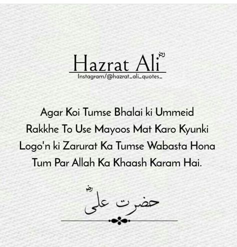 Sayings Of Hazrat Ali, Hazrat Ali Quotes, Moula Ali, A Quotes, Surah Fatiha, Alhumdulillah Quotes, Happy Girl Quotes, Islamic Quotes On Marriage, Strong Mind Quotes