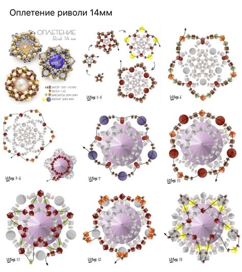 Beaded Flowers Patterns, Beadwork Tutorial, Bead Weaving Tutorials, Beading Patterns Free, Beaded Jewlery, Seed Bead Patterns, Bead Weaving Patterns, Beaded Jewelry Tutorials, Beaded Jewelry Designs