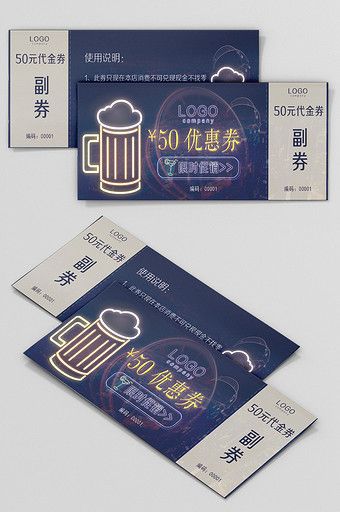 Bar neon effect pin discount card voucher to use coupon voucher#pikbest#templates Drink Voucher Design, Drink Voucher, Bar Promotion, Paw Background, Summer Night Party, Clear Business Cards, Neon Effect, Ramadan Kareem Vector, Voucher Design