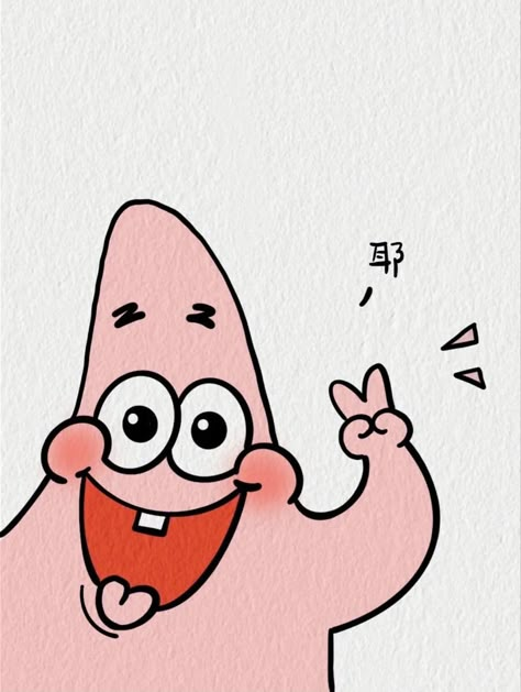 Cute Drawings Spongebob, Patryk Spongebob, Easy Disney Drawings, Spongebob Drawings, Drawing Cartoon Faces, Avatar 1, Cute Bunny Cartoon, Cute Bear Drawings, Queen Aesthetic