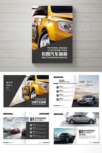 High-end creative fashion atmospheric car Brochure#pikbest#templates Creative Fashion Style, Corporate Layout, Catalog Design Layout, Car Advertising Design, Concept Web, 잡지 레이아웃, Brochure Design Creative, Personal Investigation, Auto Design