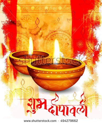 Shubh Dipawali Shubh Dipawali Marathi, Dipawali Images, Diwali Background, Marathi Love Quotes, Lovely Good Morning Images, Happy Mothers Day Wishes, Happy Diwali Images, Good Morning Nature, Diwali Images