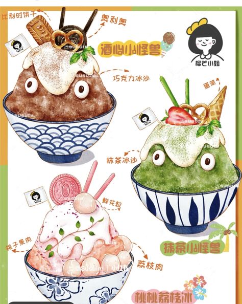 Shaved Ice Drawing, Bingsu Illustration, Korean Ice Cream, Ice Drawing, Food Characters, Korean Dessert, Sweet Corner, Cartoon Food, Shave Ice