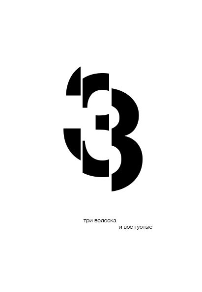 Numbers Poster Design, Number 8 Typography, Logo Design With Numbers, 3 Typography Number, 4 Typography Number, Numbers Typography Design, 3 Logo Design Number, Number Design Typography, Number 3 Typography