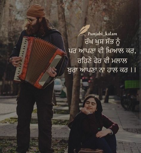 Desi Lines, Punjabi Love Quotes, Doodle Quotes, Kalam Quotes, Quotes For Whatsapp, Buddhism Quote, Story Quotes, Rumi Quotes, Punjabi Quotes