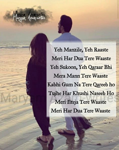 Husband Wife Shayari, Shayari For Husband, Funny Truth Or Dare, Anniversary Wishes For Husband, Birthday Love Quotes, Dreams Will Come True, Wishes For Husband, Bridal Jewelry Sets Brides, Love Birthday Quotes