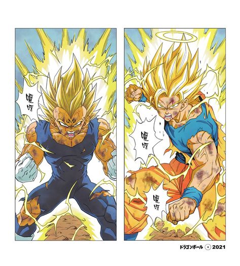 Vegeta Vs Goku, Dbz Drawings, Goku Manga, Majin Vegeta, Dbz Manga, Image Dbz, Dragon Ball Tattoo, Dragon Ball Painting, Dragon Ball Super Artwork