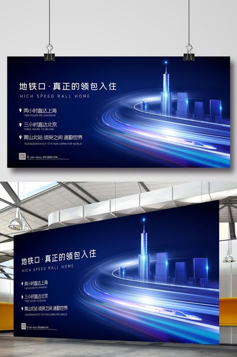 Technology Event Poster, Banner Reference, Subway Entrance, Real Estate Banner, Product Background, Robot Suit, Happy New Year Wallpaper, Promotion Poster, Graphic Design Tutorials Learning