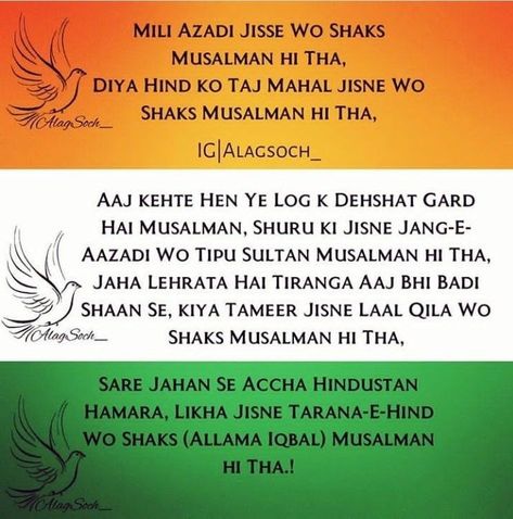 Republic Day Urdu Quotes, 26 January Republic Day Islamic Quotes, Happy Republic Day Shayari, Republic Day Shayari, Independence Day Shayari, Dangerous Quotes, Independence Day Quotes, Patriotic Quotes, Independence Day Images