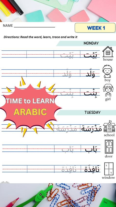 Looking for printable to help kids practice learning and writing Arabic words? These engaging and educational worksheets are perfect for young learners who are beginning their journey into the Arabic language. Each printable is designed to make learning interactive. The worksheets include guided tracing activities, where kids can practice writing Arabic letters and words. Plus, with a weekly schedule included, you can easily track progress and stay on course to reach your Arabic learning goals. Arabic Writing Worksheets, Arabic Worksheets Activities, Islamic Worksheet, Learning Writing, Tracing Activities, Arabic Learning, Writing Practice Sheets, Arabic Sentences, Arabic Letters