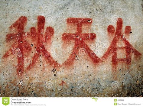 Chinese Graffiti, Art Mood Board, Period Piece, Grey Wall, Ten Thousand, Chinese Characters, Tee Shirt Designs, Time Period, Graffiti Art