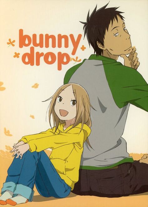 Bunny Drop Blu ray. UPC 813633012131. Blu ray box front cover Usagi Drop, Bunny Drop, Baby Anime, Anime Babies, Anime Cover, Human Babies, Anime Baby, How To Take, Aliens