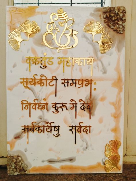 Ganpati Gifting Ideas, Resin Ganesh Mantra Frame, Resin Mantra Frame Ideas, Resin Ganesha Frame, Resin Mantra Frame, Ganpati Frame, Home Temple Ideas Puja Room, Ganpati Mantra, Return Favours