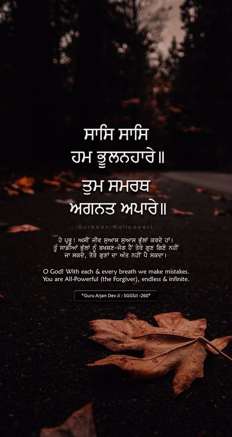 Gurbani Path, Guru Angad Dev Ji, Gurbani Quotes In Punjabi Calligraphy, Gurbani Quotes In Punjabi With Meaning, Guru Bani Quotes In Punjabi, Guru Wallpaper, Dress Illustration Art, ਗੁਰੂ ਨਾਨਕ ਦੇਵ ਜੀ, Guru Arjan