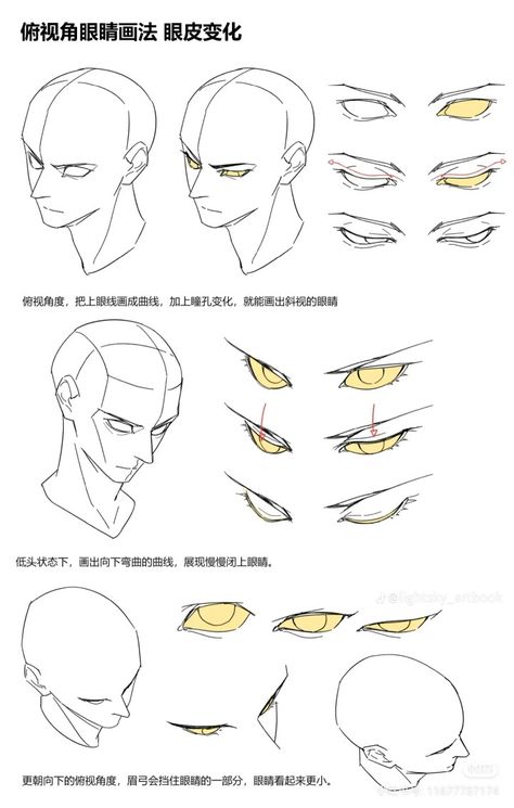 Drawing Face Expressions, Perspective Drawing Lessons, 얼굴 드로잉, Eye Drawing Tutorials, Human Anatomy Drawing, 얼굴 그리기, Body Drawing Tutorial, Body Reference Drawing, Art Tools Drawing