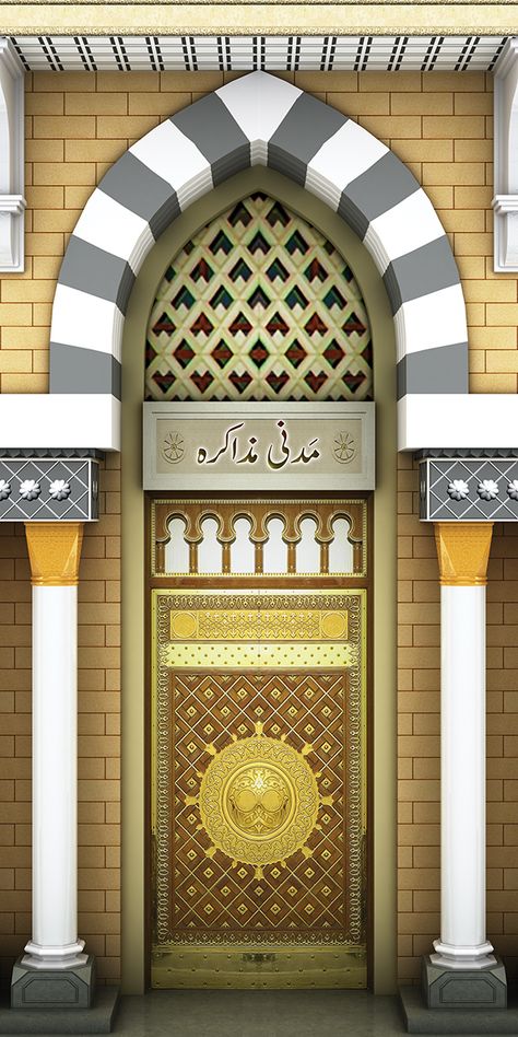 Max + Ps Namaz Room, Mosque Design Islamic Architecture, Muslim Prayer Room Ideas, Mosque Design, Mosque Art, Islamic Wallpaper Hd, Gorgeous Doors, Mosque Architecture, Rooms Ideas