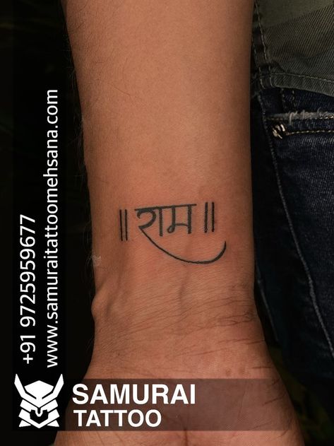 Jai Shree Ram Tattoo, Shree Ram Tattoo, Ram Name, Name Tattoo On Hand, 2023 Pedicure, Tattoo Name Fonts, Hindu Tattoos, Tattoo Png, Hanuman Tattoo