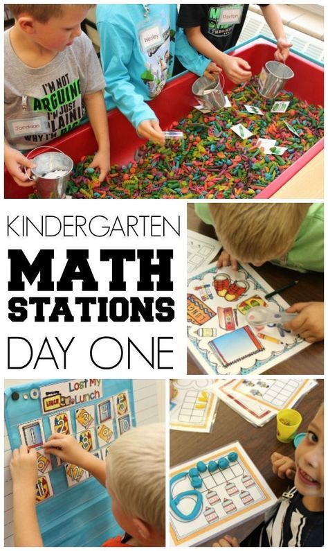 See the reality of day one kindergarten math stations.  Great ideas, tips and activities for setting the stage for the rest of your year. Kindergarten Math Stations, Math Stations Kindergarten, Kindergarten Stations, Differentiated Kindergarten, Math Tubs, Math Station, Math Centers Kindergarten, Kindergarten Centers, Kindergarten Math Activities