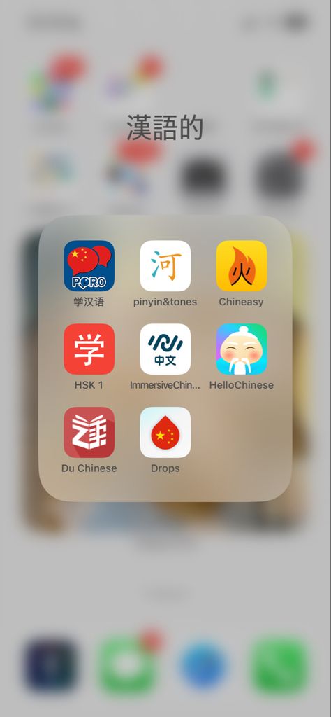 learn new languages Apps For Learning Chinese, Apps To Learn Chinese, Chinese Learning Apps, Chinese Learn, Learn Cantonese, Bahasa Mandarin, Learn Chinese Characters, Bahasa China, Chinese Language Words