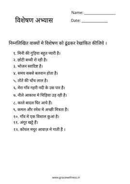 Hindi Grammar worksheet, Hindi worksheet, Language worksheet Hindi Grammar, Workbook, Hindi, Workbook, Language workbook gracewellness.in Hindi Adjective Worksheet, Visheshan Worksheet In Hindi For Class 3, Visheshan Worksheet Class 2, Visheshan Worksheet In Hindi Class 4, Visheshan Worksheet In Hindi, Hindi Grammar Worksheets, Worksheet For Class 2, Hindi Grammar, Adjective Worksheet