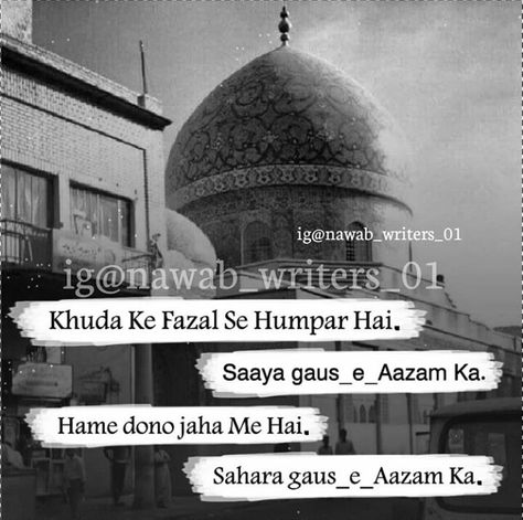 Khawaja Garib Nawaz Shayari, Khwaja Garib Nawaz Shayari, Gouse Azam, Whatsapp Profile Wallpaper, Khwaja Ji, Riyaz Ali, Khwaja Ji Pic, Garib Nawaz, Muharram Poetry