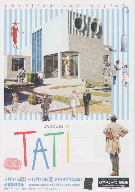 Jacques Tati Film Festival | 40s-70s French Classic | 2014 print, double-fold | Japanese chirashi film poster ✤ buy from puppetonachain.com Jaques Tati, Jacques Tati, Film Festival Poster, French Cinema, French Classic, Japanese Poster, Canvas Print Display, Festival Posters, All Poster