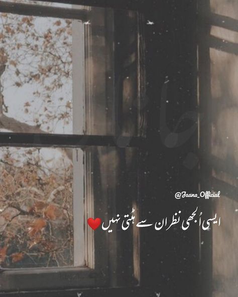 Lyrical Captions, Quotes By Language, Urdu Shayari Love, Song Captions, 1 Line Quotes, Poetry Pic, Work Women, Urdu Lines, Aesthetic Captions