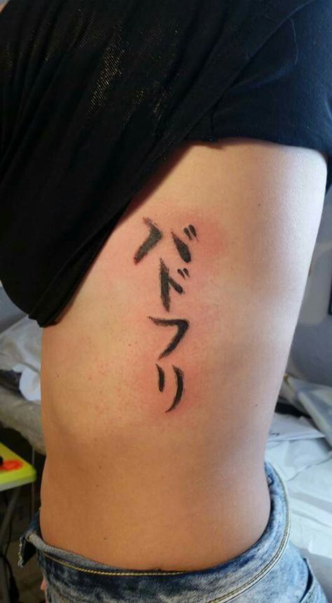 Japanese lettering tattoo Japanese Lettering Tattoo, Japanese Letters Tattoo, Japanese Lettering, Japanese Letters, Letters Tattoo, Japanese Letter, Letter Tattoo, Alphabet Tattoo Designs, Omerta Tattoo