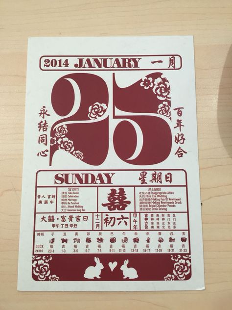 A chinese calendar theme of wedding invites ! Wedding Invitations Chinese, Wedding Invitation Card Wording, Chinese Wedding Invitation Card, Modern Wedding Invitation Wording, Chinese Wedding Invitation, Calendar Themes, Wedding Calendar, 달력 디자인, Chinese Calendar