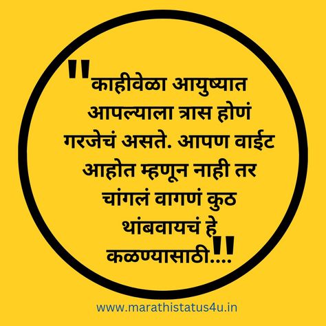 Motivational quotes in marathi Motivation Quotes In Marathi, Motivational Quotes For Life Marathi, Marathi Life Quotes, Motivational Marathi Quotes, Marathi Motivation Quotes, Buddha Quotes Marathi, Marathi Motivational Thoughts, Marathi Shayari, Marathi Quotes On Life