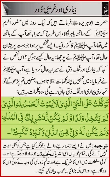 Dua for Health & Wealth – ﷽ Dua For Health Recovery, Dua Morning, Dua For Health, Qurani Dua, Good Heart Quotes, Islamic Duas, Allah Names, Quran Surah, Allah Photo