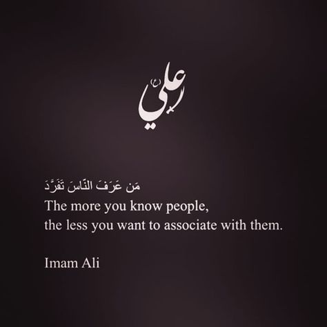 Moula Ali Quotes, Imam Ali Quotes Urdu, Maula Ali Quotes, Arbi Quotes, Imam Ali Quotes Life, Mola Ali Quotes, Shia Quotes, Hazrat Ali Quotes, Moula Ali