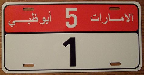 THE WORLD'S MOST EXPENSIVE LICENSE PLATE, Abu Dhabi UAE ,This number "1" plate was auctioned for 52,200,000 UAE Dirhams or about 14,000,000 US dollars. ( Pic replic) History Uae, Lamborghini Reventón, Funny Laptop Stickers, Postage Stamp Design, Funny Artwork, Personalized Plates, Vanity Plate, Country Names, Plate Number