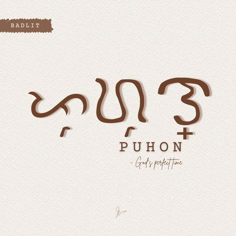 FB: munimunisabaybayin Filipino Words With Deep Meaning, Unique Filipino Words, Baybayin Words With Meaning, Baybayin Tattoos, Deep Filipino Words With Meaning, Deep Bisaya Words, Small Inspirational Tattoos, Words With Meaning, Filipino Words