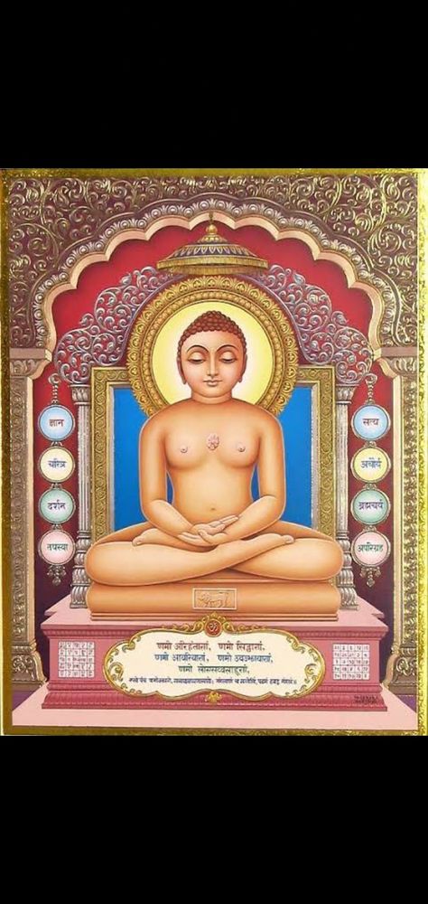 Mahavir Swami Wallpaper, Mahaveer Swami Jain, Mahaveer Swami Jain Images, Mahavir Swami, Jay Ambe, Lippan Art, Hanuman Wallpaper, Ram Photos, Radha Rani