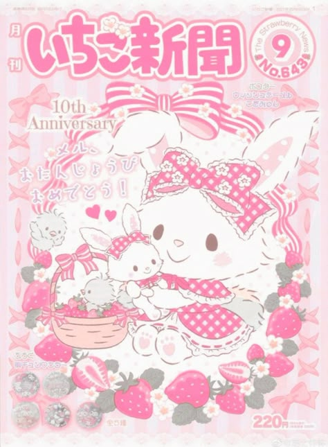 Pink Sanrio Poster, Kawaii Posters For Bedroom, Sanrio Magazine Cover, Sugarbunnies Poster, Cute Core Posters, Cute Poster Prints, Sanrio Prints, Cutecore Posters, Sanrio Poster