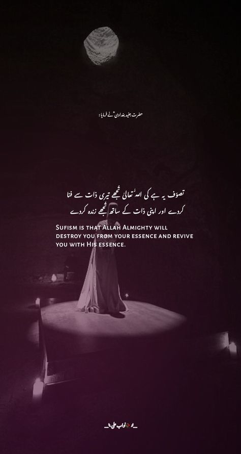 Sufi Wallpaper, 4k Wallpapers For Mobile, Madina Sharif, Islamic Wallpaper Hd, 4k Wallpaper For Mobile, Friend Birthday Quotes, Sufi Quotes, Poetry Lines, Arabic Calligraphy Art