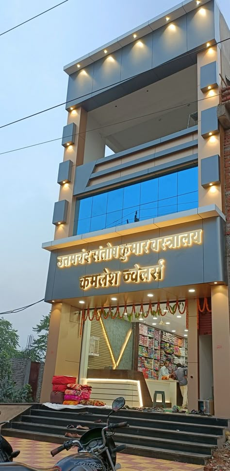 Shop Acp Exterior Design, Retail Shop Exterior Design, Acp Board Design For Shop, Jewellery Shop Board Design, Acp Sign Board Designs, Acp Work Elevation, Acp Exterior Design For Jewellery Shop, Acp Exterior Design For Shop, Commercial Shop Elevation Design