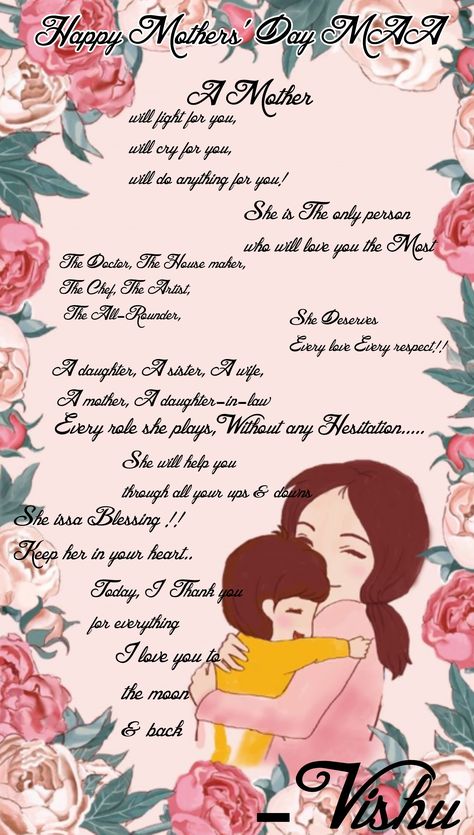 Mothers Day Small Quotes, Mother's Day Sketch, Poem For My Mom, Beautiful Family Quotes, Happy Mothers Day Poem, Mothers Day Status, Slogan Writing, Small Poems, Eid Cake