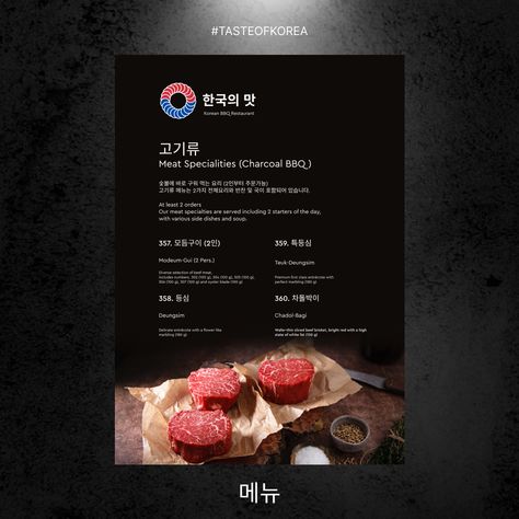 #bbq #restaurant #restaurantdesign #menuplan #price #korean #koreanfood #meat #fish Korean Bbq Restaurant, Bbq Restaurant, Charcoal Bbq, Korean Bbq, Menu Planning, Korean Food, Restaurant Design, Freelancing Jobs, Be Happy