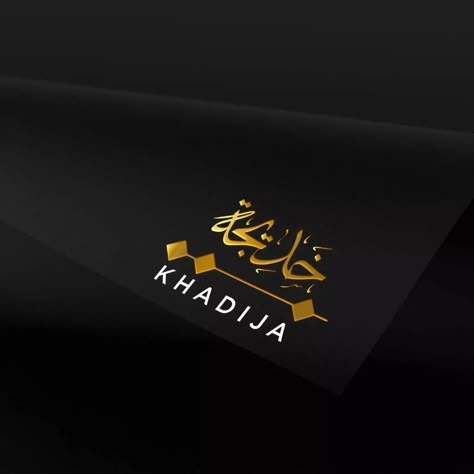 Khadija Name Meaning, Khadija Name Calligraphy, Hazrat Khadija R.a, Khadija Name Dp, Khadija Ra, Khadija Name Wallpaper, Ks Love Images, Khadija Name, Calligraphy Name Art